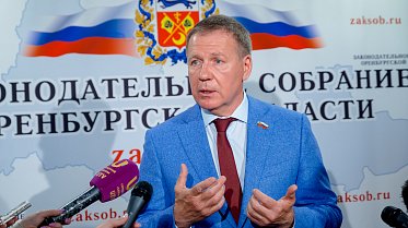 Заседание Законодательного Собрания Оренбургской области